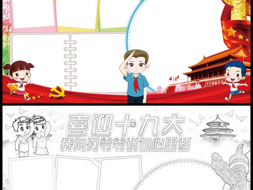 这些表情包出自哪个漫画？游戏画面
